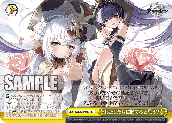 PSA10 PSA10 ヴァイスシュヴァルツ アズールレーン ビスマルク sp