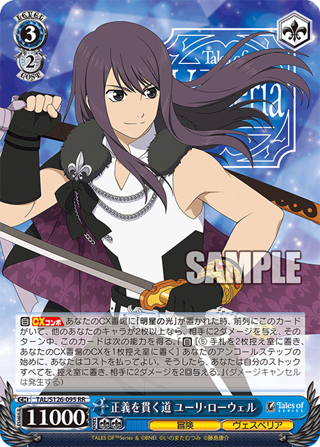 WS】テイルズオブヴェスペリア「お城の外の世界 エステル」 「正義を