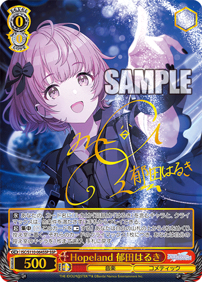 WS】シャニマス コメティック枝門 構築デッキレシピ : 豚小屋ヴァイス