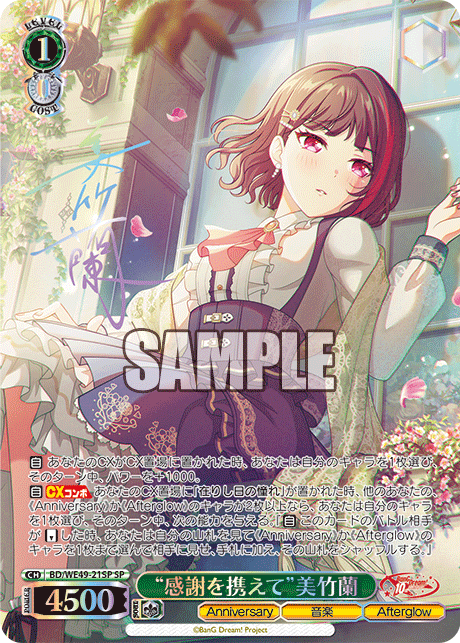 最安値 ヴァイス バンドリ こだわりトッピング 倉田ましろ ssp