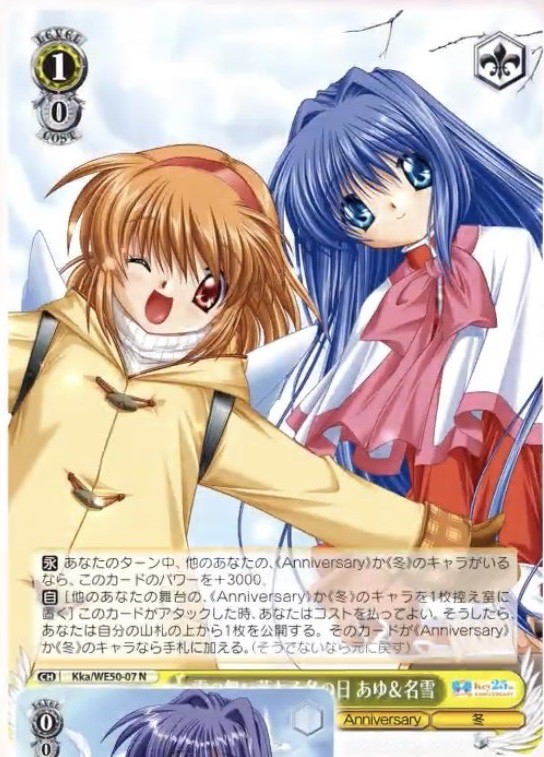 ヴァイスシュヴァルツ Key 25th 短夜 しろは SP Weiss Schwarz/Premium