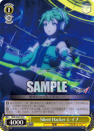 マクロスΔ マキナ ヴァイスシュヴァルツ SP 歌は希望マキナ psa10