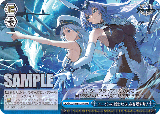 ARS鑑定10】航空母艦エンタープライズ SEC + アズレン ARS鑑定10