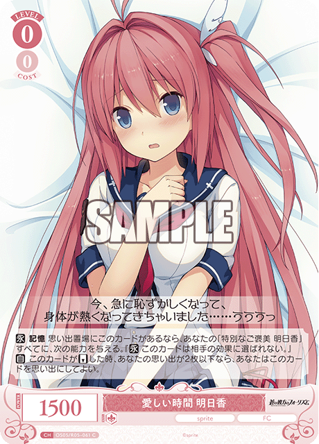 青空の魔術師」明日香 SSP サイン 青空の魔術師」明日香 SSP 箔押し