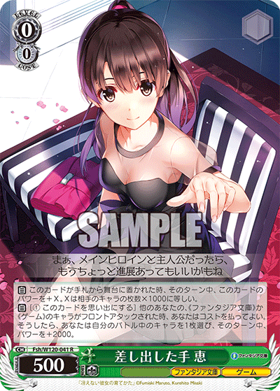 WS】冴えカノ宝扉 富士見Vol2強化構築 デッキレシピ : 豚小屋ヴァイス