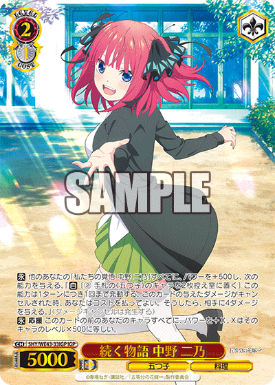 WS】中野二乃リペア構築 デッキレシピ : 豚小屋ヴァイスシュヴァルツ