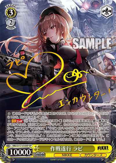 PSA10 ヴァイスシュヴァルツ nikke ティア SP ニケ ティア SP NK117