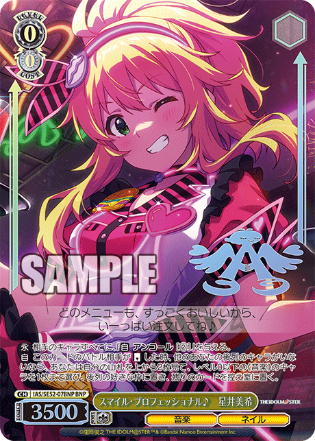 WS】アイマス 765PRO ALLSTARS「追憶のサンドグラス 星井美希