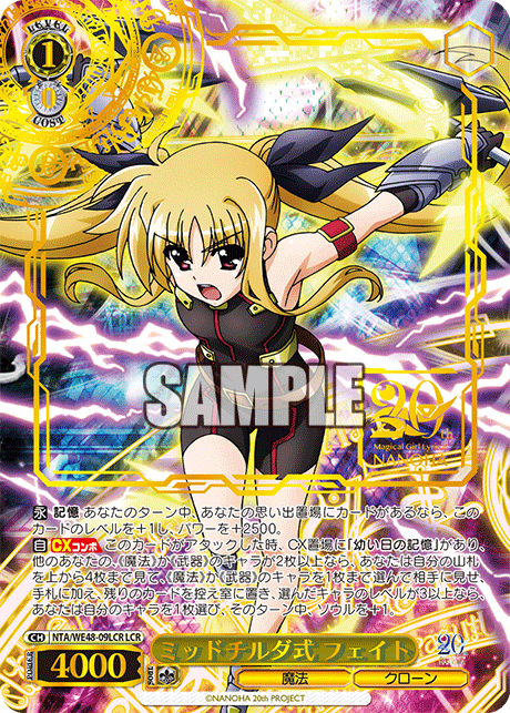 WS】なのは20th「あの日出会った絆 フェイト」「ミッドチルダ式