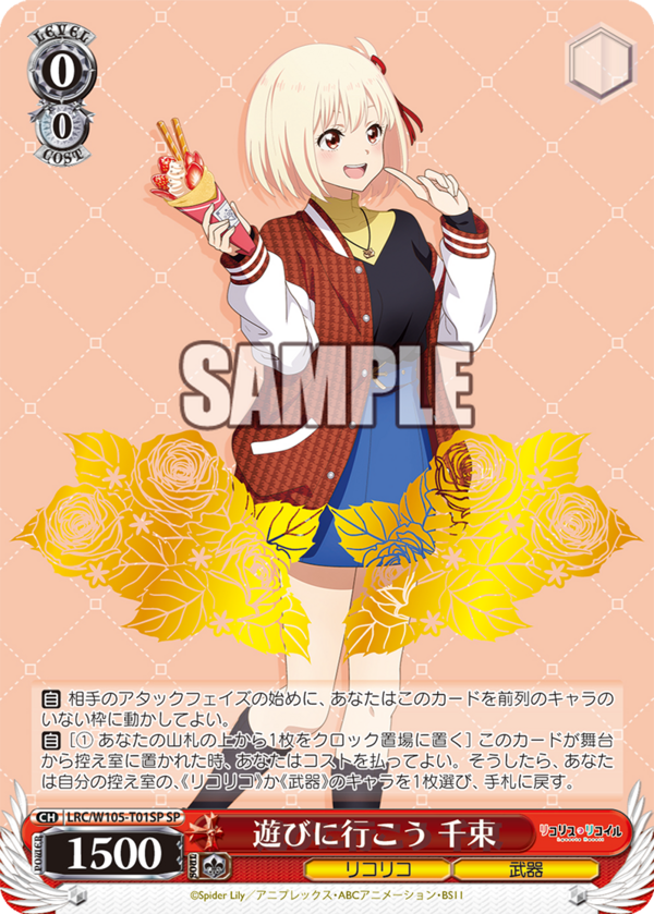 ヴァイス リコリス・リコイル これからも続く日々 千束 SSP PSA10