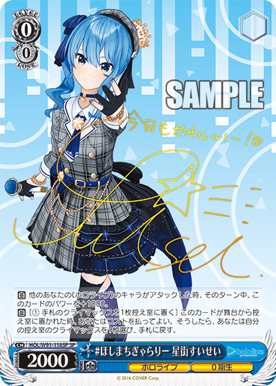 ヴァイス 星降る夜に 黒川あかね SSP 推しの子 Vol.2 ヴァイス