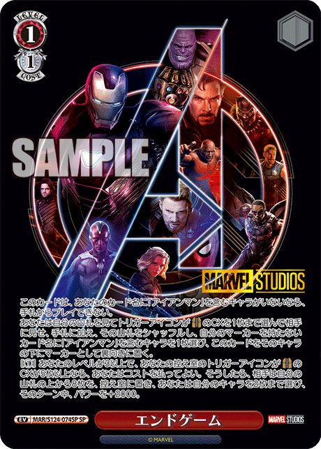 ヴァイス MARVEL Vol.3 SP エンドゲーム ヴァイス MARVEL Vol.3 SP