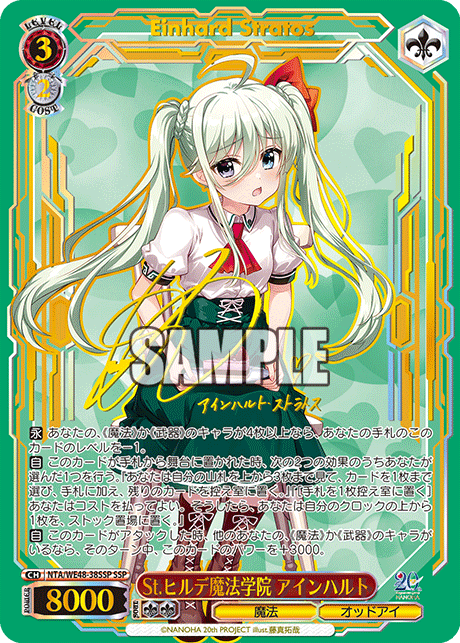 ヴァイスシュヴァルツ リリカルなのは St.ヒルデ魔法学院ヴィヴィオ