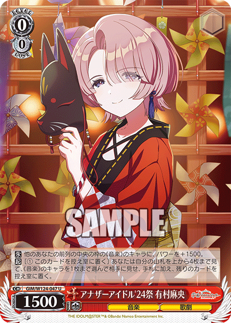 WS】学マス 8電源 デッキレシピ 構築【有村麻央＆姫崎莉波】 : 豚小屋