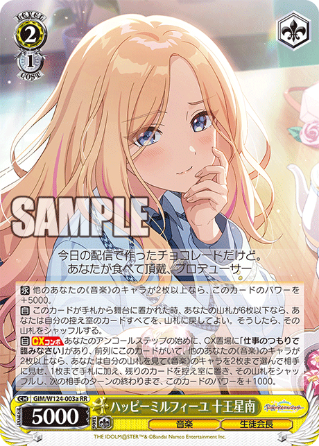 ヴァイスシュヴァルツ 学マスL.U.V 姫咲莉波SEC SEC L.U.V 姫崎莉波