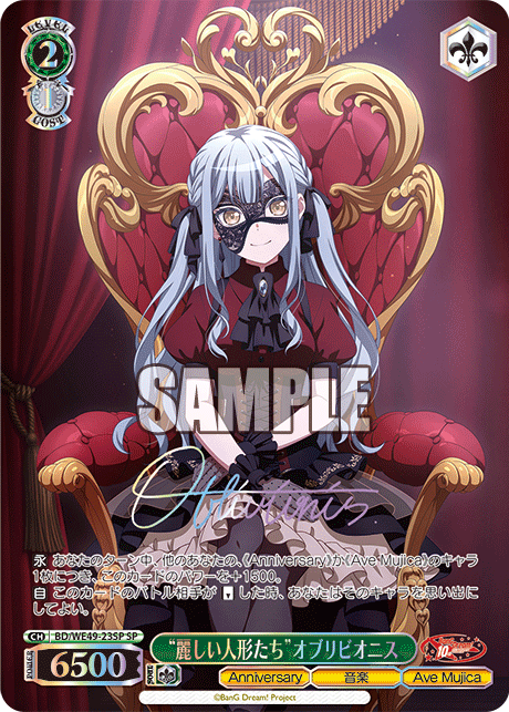 世界に5枚！ Ave Mujica Masqueradeドロリス PSA10 Ave Mujica