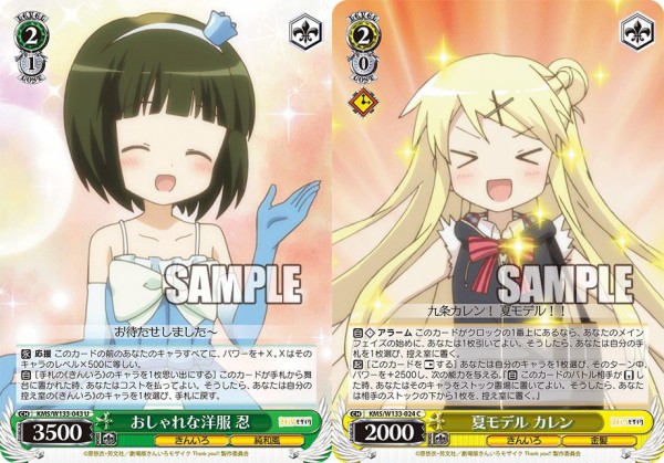 WS】きんモザ 金髪8枝 デッキレシピ 構築 : 豚小屋ヴァイス