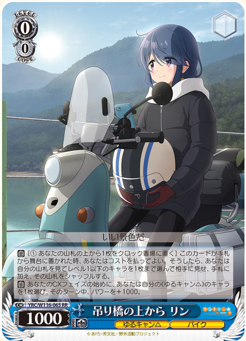 ゆるキャン△RR以下4コン+TD4コン 【公式通販】