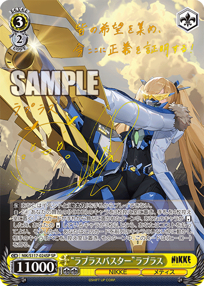 トカゲの保護 ティア SSP ヴァイスシュヴァルツ トカゲの保護”ティア