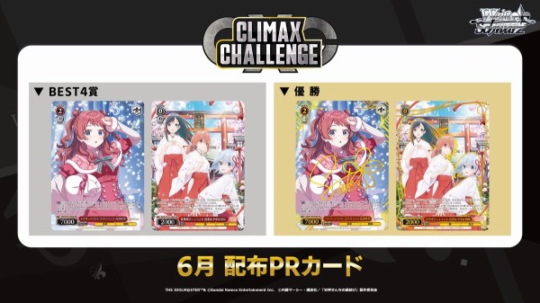 WS】学マス「アナザーアイドル'24クリスマス 花海咲季」逆圧縮 CX