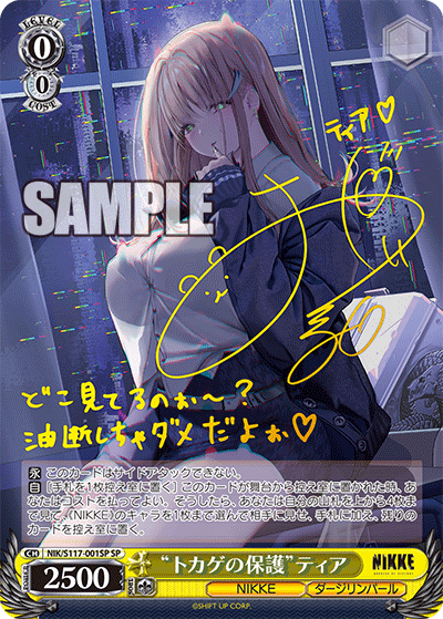 友利奈緒 SP ws ヴァイスシュヴァルツ 大切な何か 友利奈緒 sp サイン