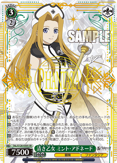 WS】テイルズオブファンタジア「天真爛漫 アーチェ・クライン」「時空