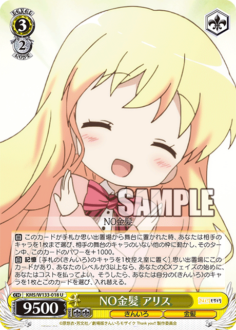 ヴァイスシュヴァルツ 春模様 カレン PR/PR+ /プロモ/箔押し/未開封