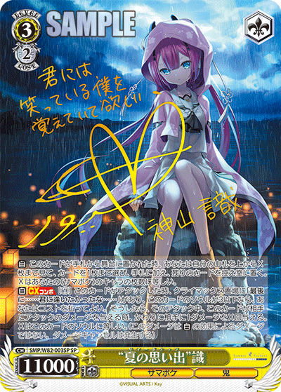 ヴァイスシュヴァルツ 鬼の嫁入り 識 RR 4枚 summer pockets 鬼の