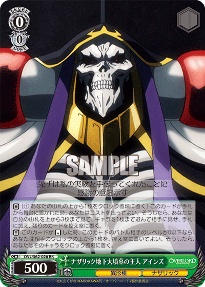 8電源オーバーロード｜くじら高校 ws オーバーロード 8電源 デッキ