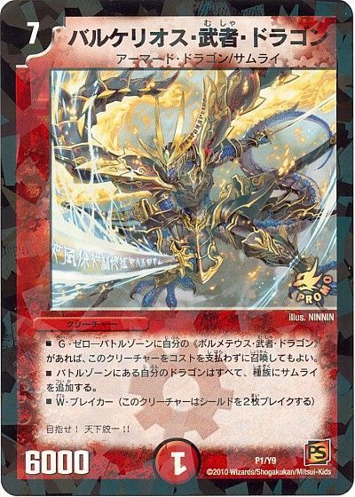 武者ワンショットを現代に蘇らせたい : ゴイケンのデュエマに関して