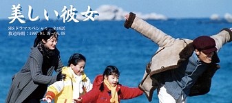 □韓国ドラマ『美しい彼女』（全16話）1997年 : 韓国ドラマストーリー