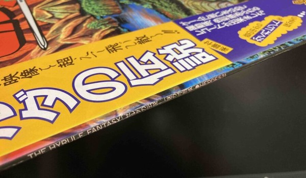 5/10（金）ゲームサントラ・レア・レコード「 ゼルダの伝説 / 謎の村雨