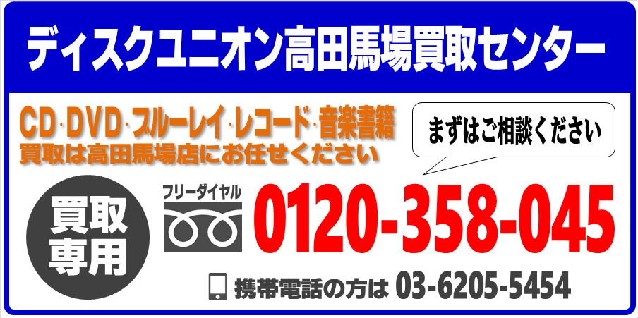 舐達磨's / R17 JOINT LIKE A BULLSHIT 廃盤CD中古入荷しました