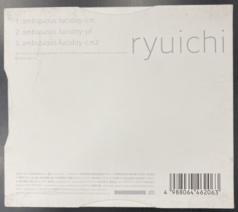 中古J-POP/CD】坂本龍一の北海道地区限定盤が入荷いたしました！ : CD