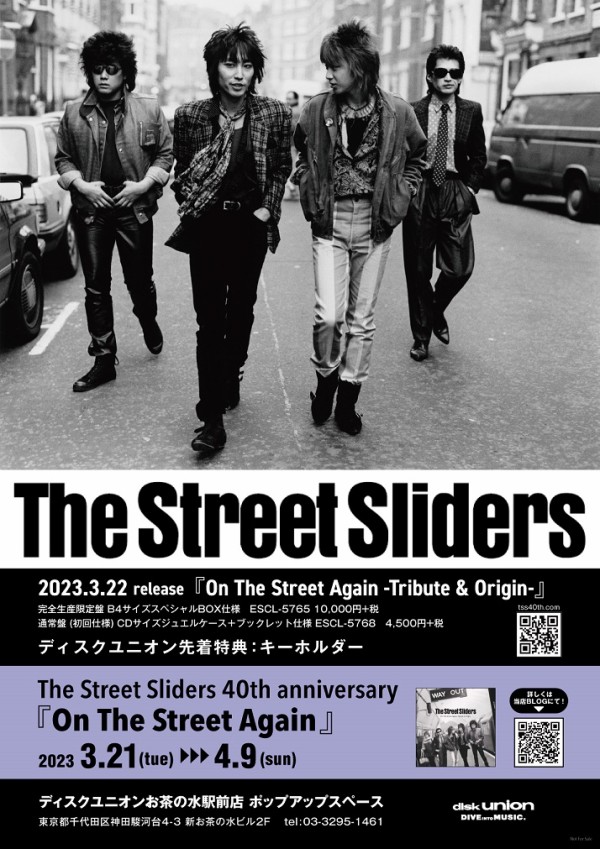 The Street Sliders 祝40周年！ : ディスクユニオンお茶の水駅前店