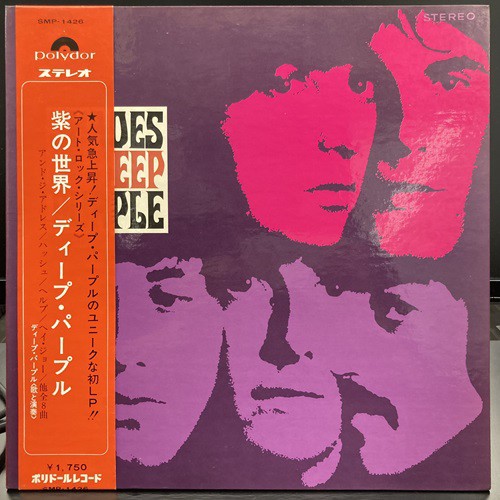 9/21(土)ハードロック/ヘヴィメタル国内盤レコードセール ディープ