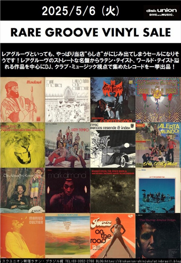 オンラインショップ出品中- 5/6(火・祝) レアグルーヴ廃盤レコード