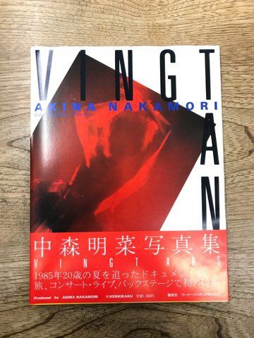 2022/9/3（土）【中森明菜】写真集・パンフレット入荷 : ディスク