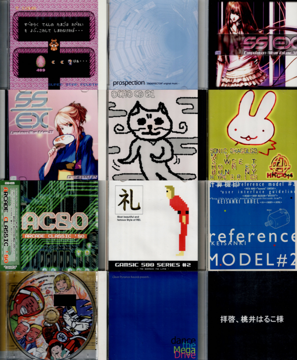 9/28(日)同人CD廃盤セール : ディスクユニオン アニソン・ゲーム