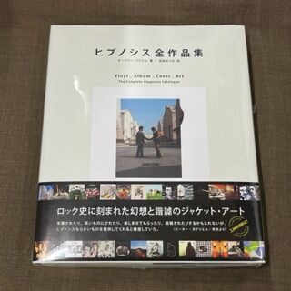 中古情報】ヒプノシス全作品集/オーブリー・パウエル 入荷しました