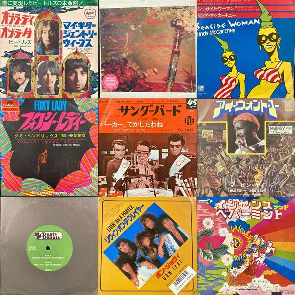 6/30(日)オールジャンル新着中古7インチセール : ディスクユニオン横浜