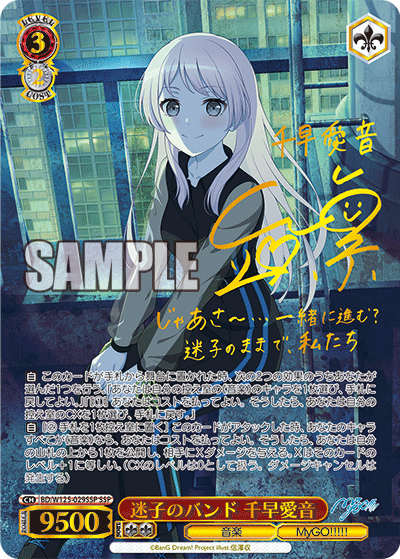 迷子のバンド SR 5枚セット MyGO ave mujica ヴァイス カード 迷子の