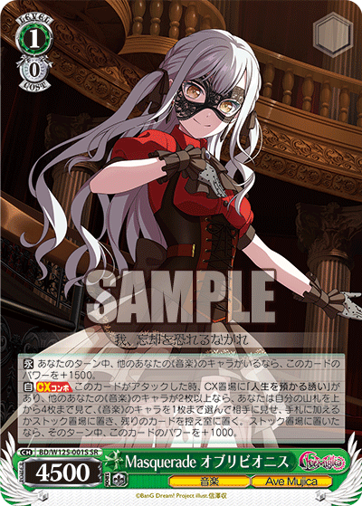 WS- MyGO!!!!! X Ave Mujica Booster (Ave Mujica) : Freedomduoの