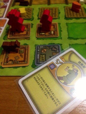 アグリコラ（旧版）」3人プレイのリプレイ後編 : ある元心理