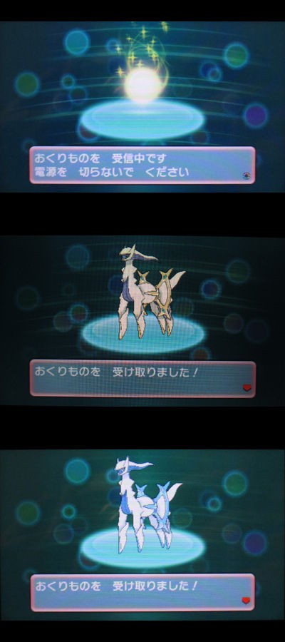 映画前売券シリアルコード配信、色違いアルセウスをご紹介！ : 有栖の