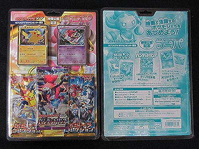 ポケカ、コンセプトパック開封祭！CP2 伝説キラコレクション編 : 有栖