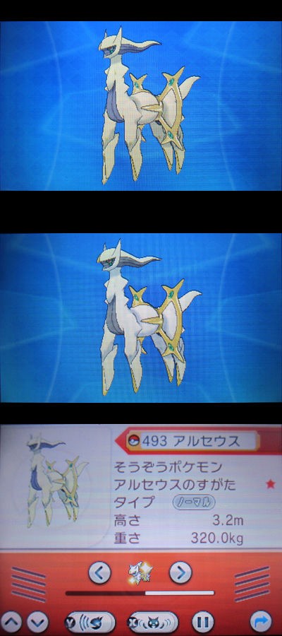 映画前売券シリアルコード配信、色違いアルセウスをご紹介！ : 有栖の