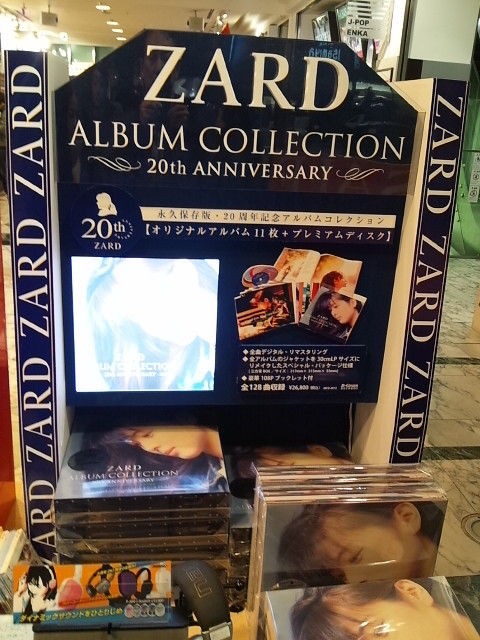 ZARD ALBUM COLLECTION～20th ANNIVERSARY～ : katsuzo's world