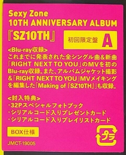 ベストアルバムのような10周年記念アルバム♪】SZ10TH (初回限定盤A