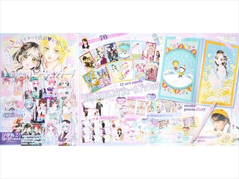 速報】りぼん 2025年 2月号 《特別付録》 りぼん2025スケジュール